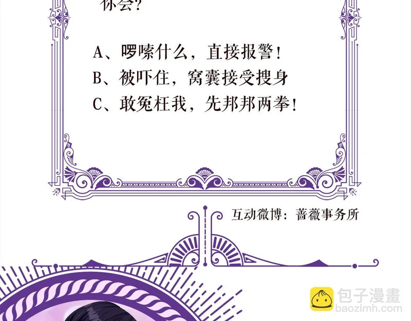第550话 这样你满意吗 第81页