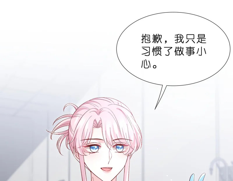 第551话 乱了，全乱了 第4页