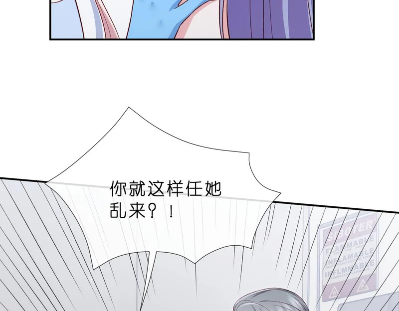 第551话 乱了，全乱了 第8页