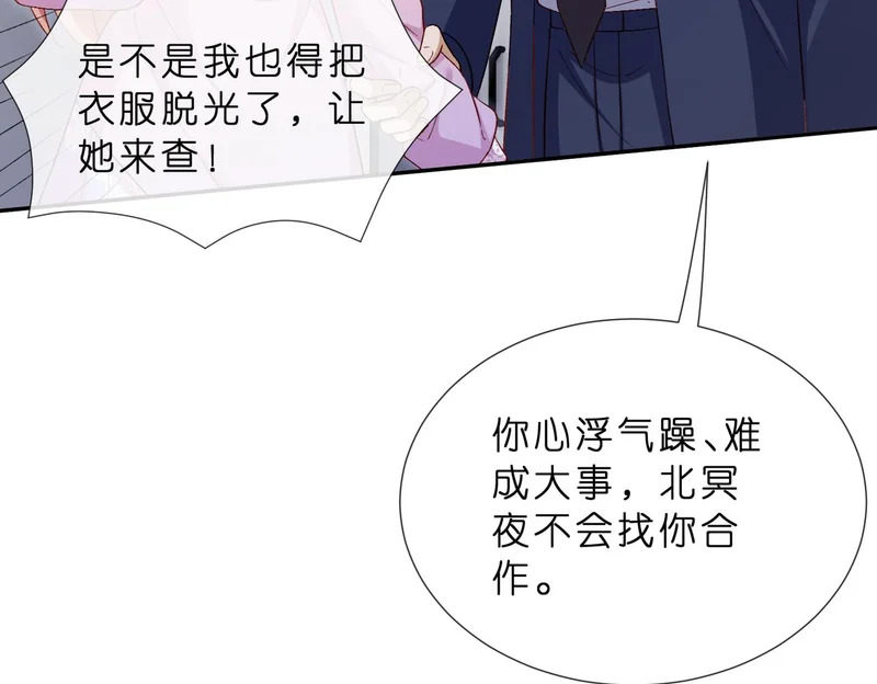 第551话 乱了，全乱了 第10页