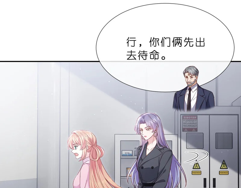 第551话 乱了，全乱了 第17页