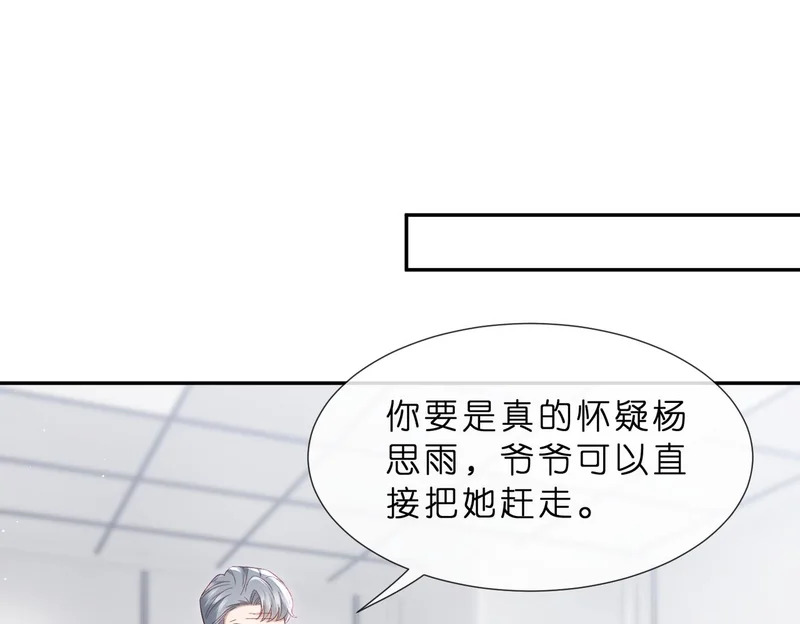 第551话 乱了，全乱了 第19页