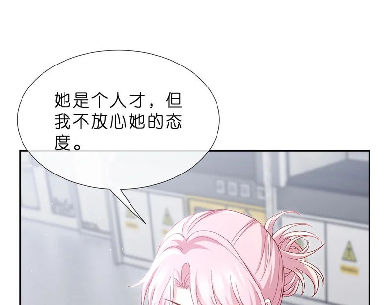 第551话 乱了，全乱了 第21页