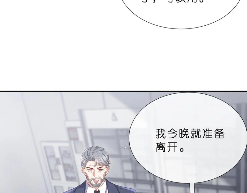 第551话 乱了，全乱了 第23页