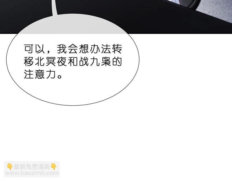 第551话 乱了，全乱了 第25页