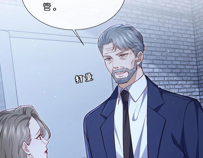 第551话 乱了，全乱了 第32页
