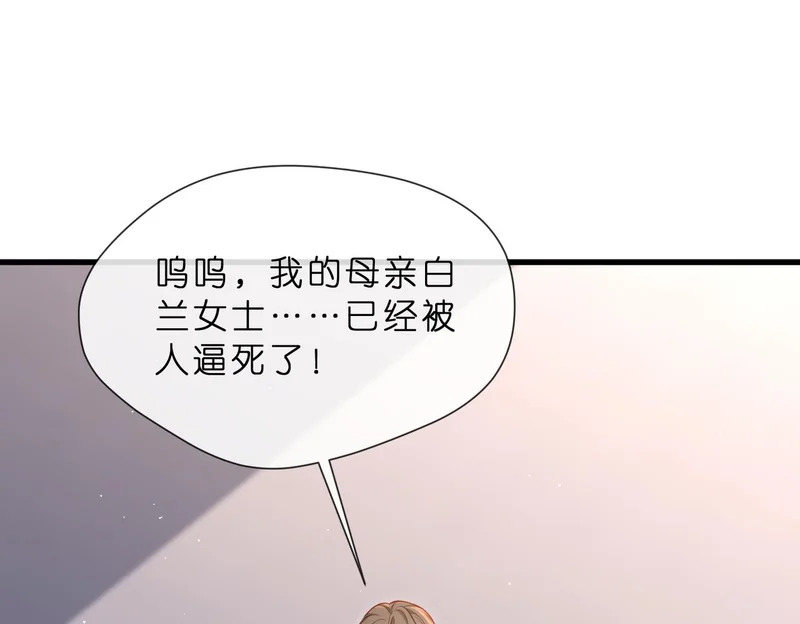 第551话 乱了，全乱了 第39页