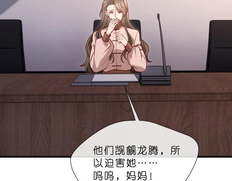 第551话 乱了，全乱了 第40页