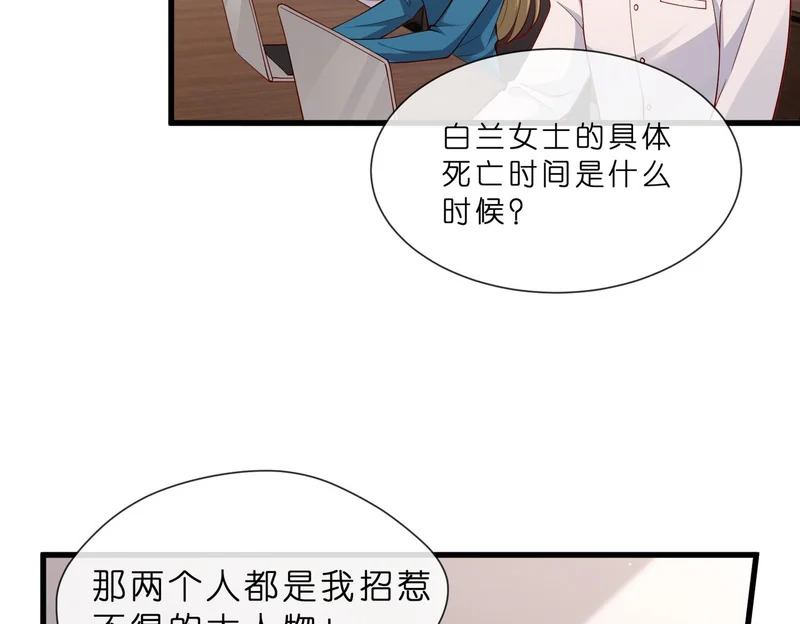 第551话 乱了，全乱了 第42页