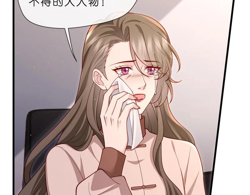 第551话 乱了，全乱了 第43页