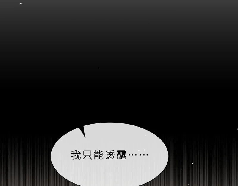第551话 乱了，全乱了 第45页