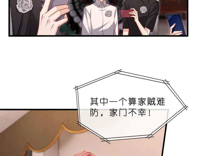 第551话 乱了，全乱了 第48页