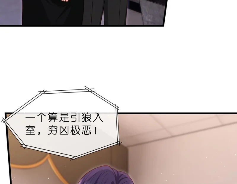 第551话 乱了，全乱了 第50页