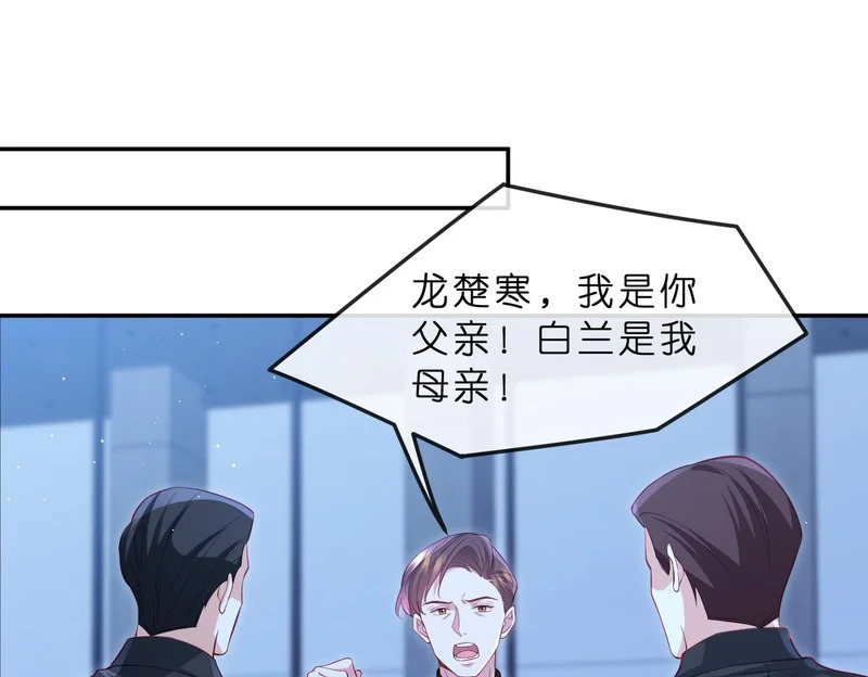 第551话 乱了，全乱了 第53页