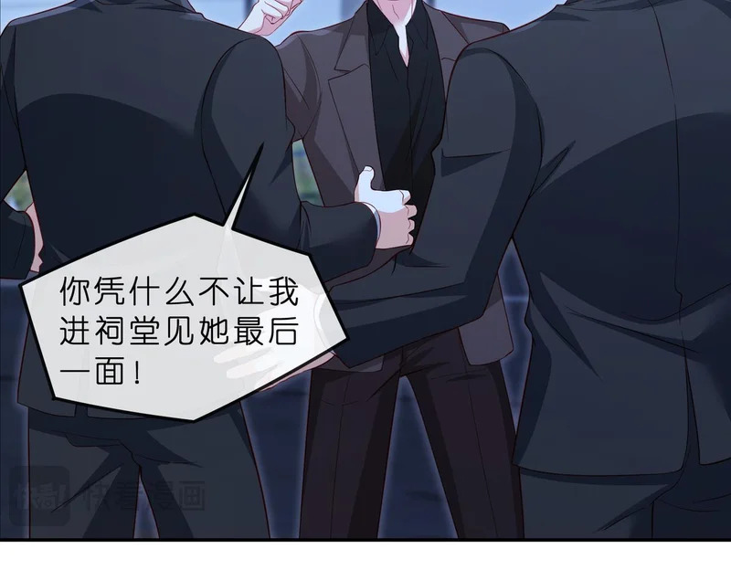 第551话 乱了，全乱了 第54页