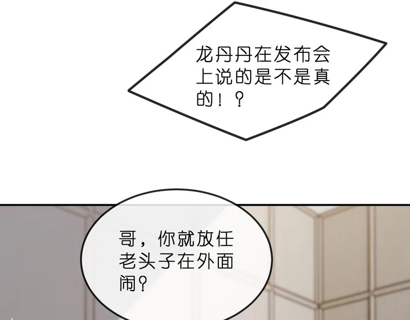 第551话 乱了，全乱了 第55页