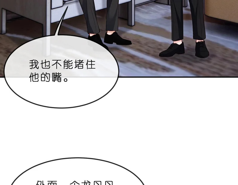 第551话 乱了，全乱了 第57页