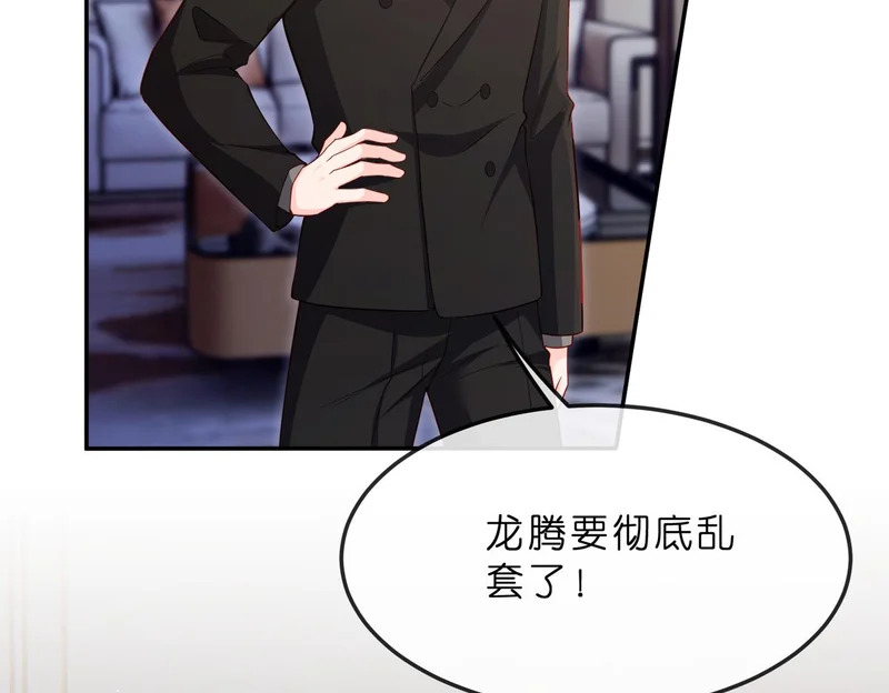 第551话 乱了，全乱了 第59页