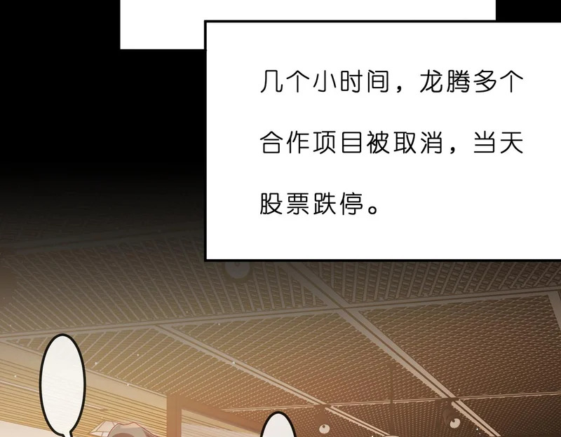 第551话 乱了，全乱了 第63页