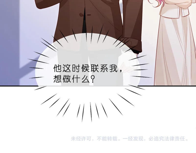 第551话 乱了，全乱了 第74页