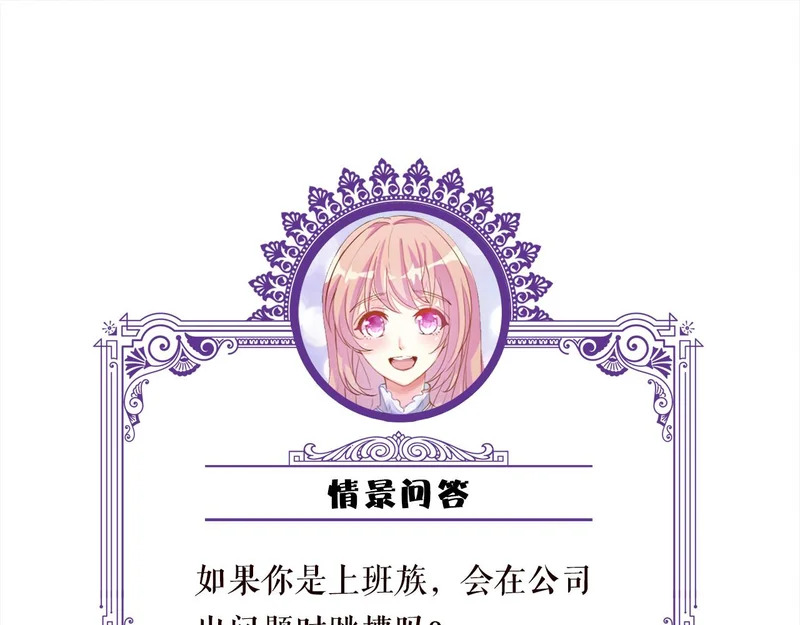 第551话 乱了，全乱了 第76页