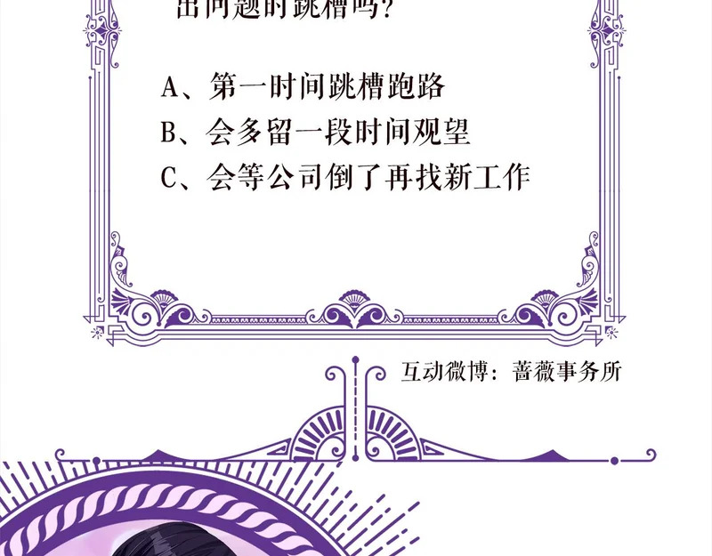 第551话 乱了，全乱了 第77页