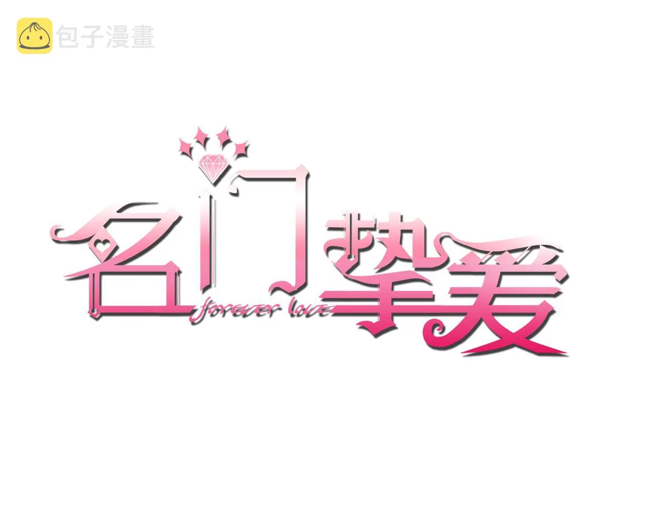 第373 恶意袭击 第1页