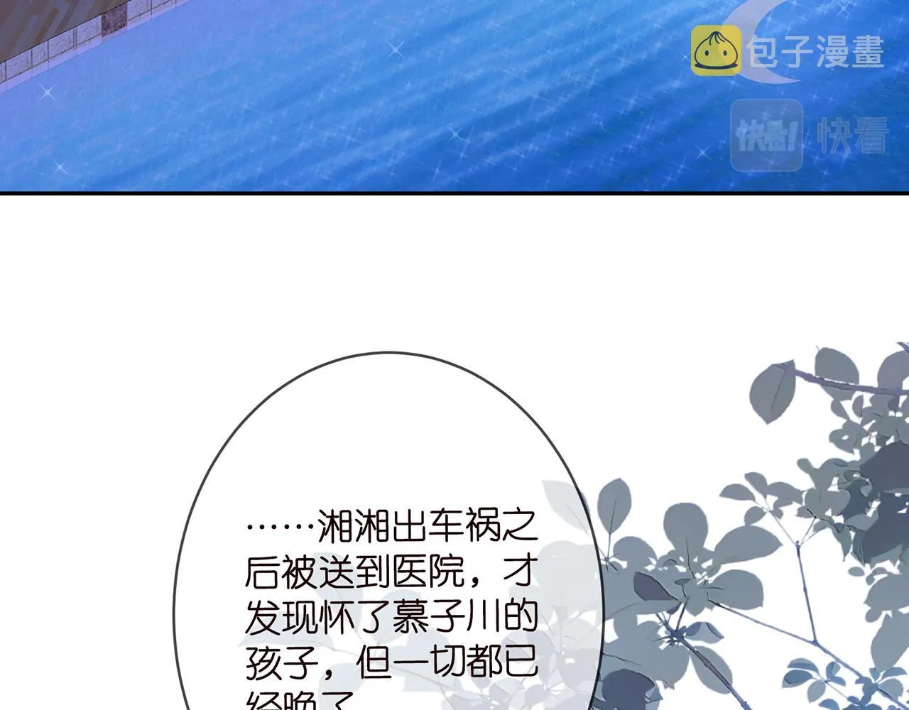 第373 恶意袭击 第6页