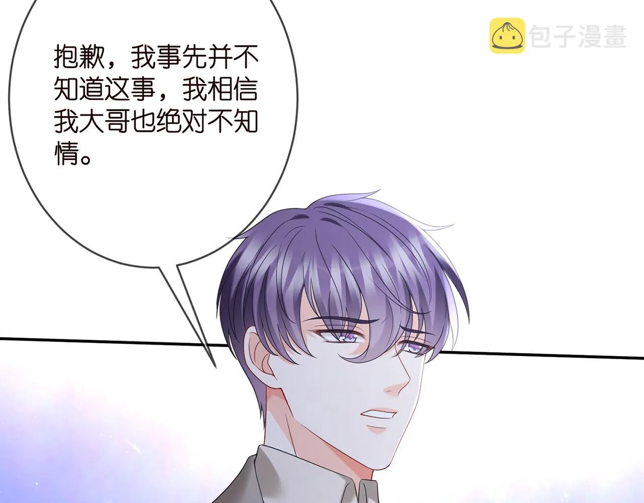第373 恶意袭击 第9页