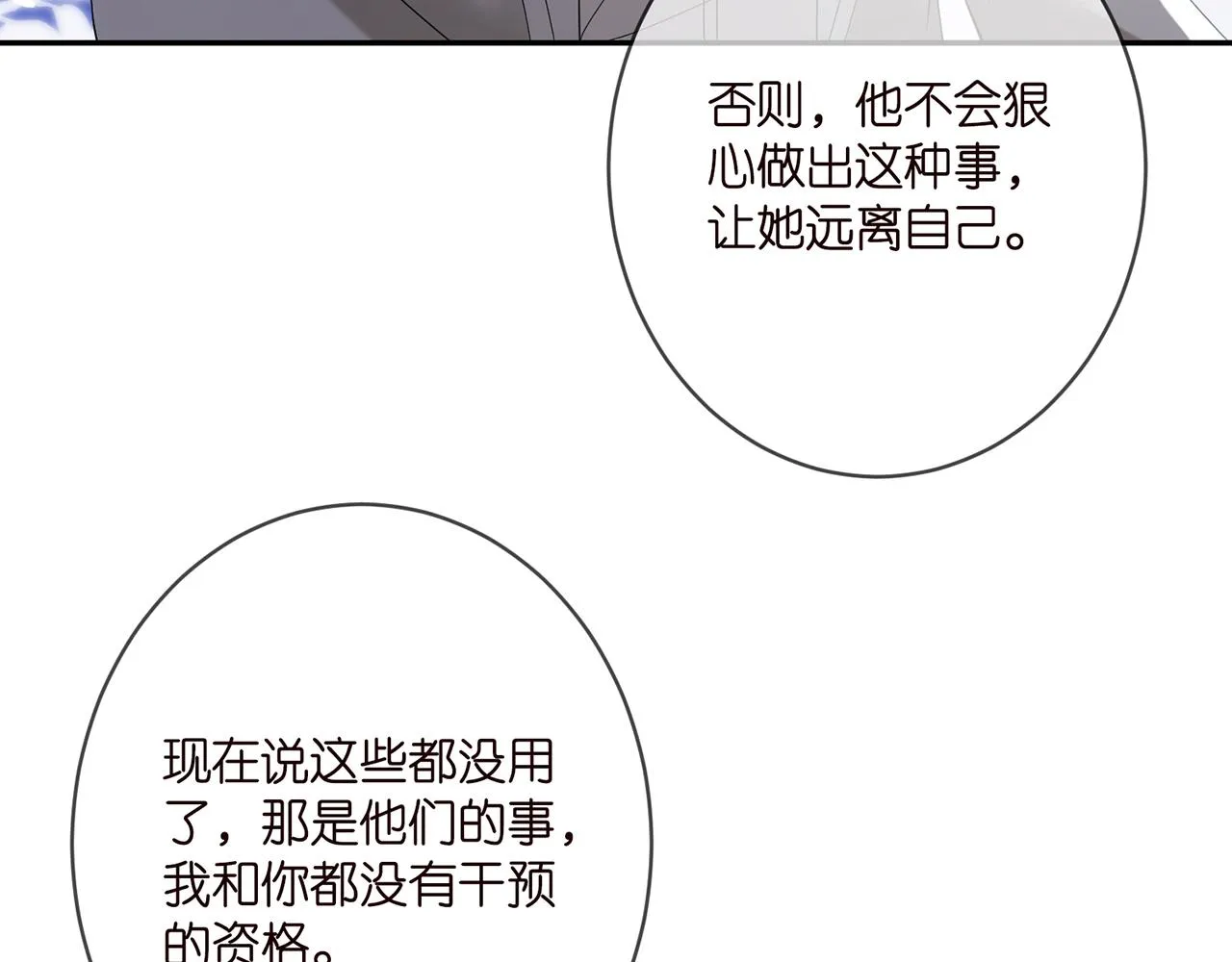 第373 恶意袭击 第11页