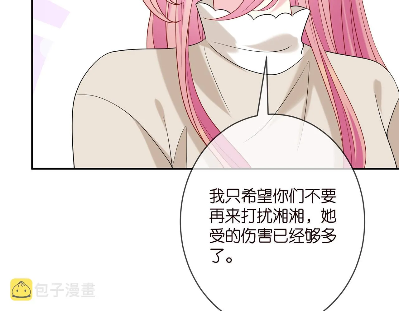 第373 恶意袭击 第13页