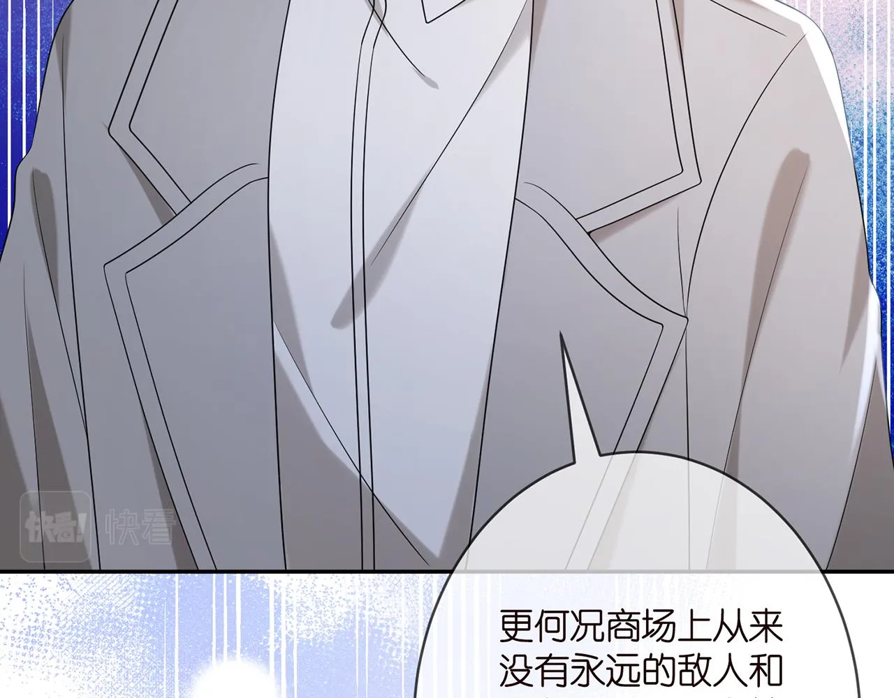 第373 恶意袭击 第21页