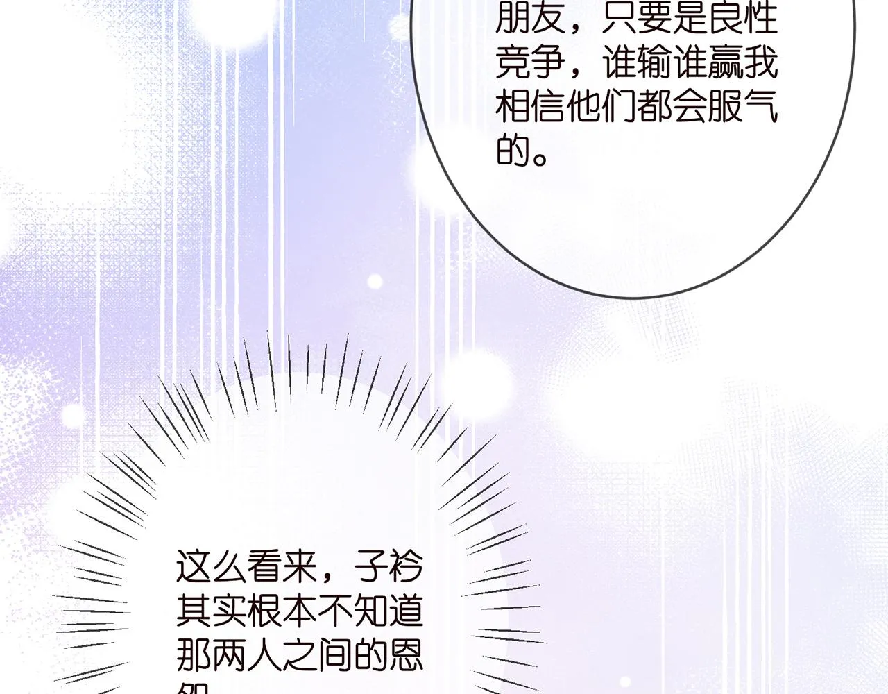 第373 恶意袭击 第22页
