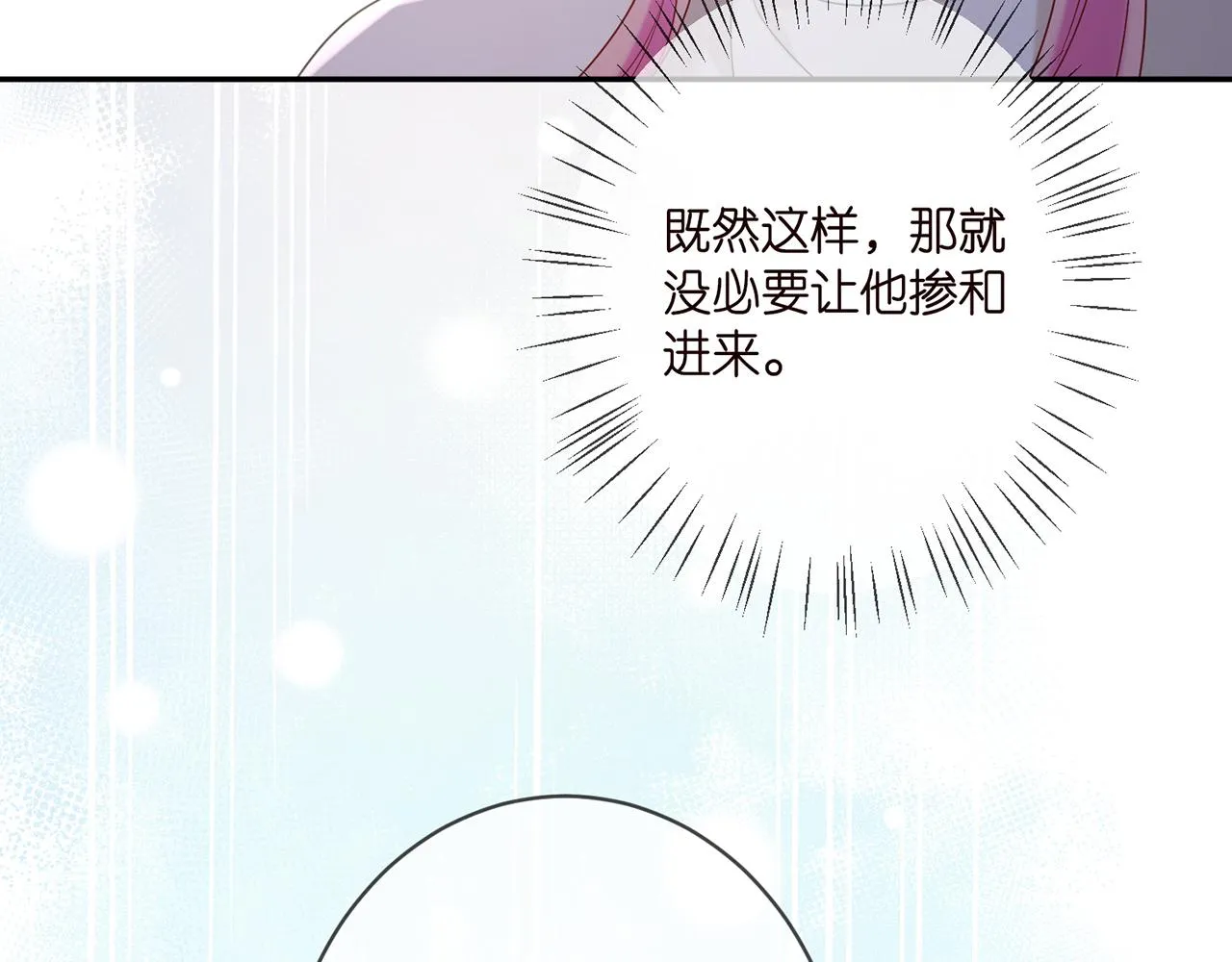 第373 恶意袭击 第24页
