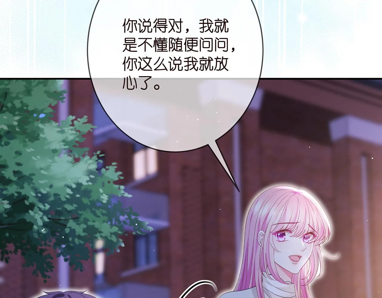 第373 恶意袭击 第25页