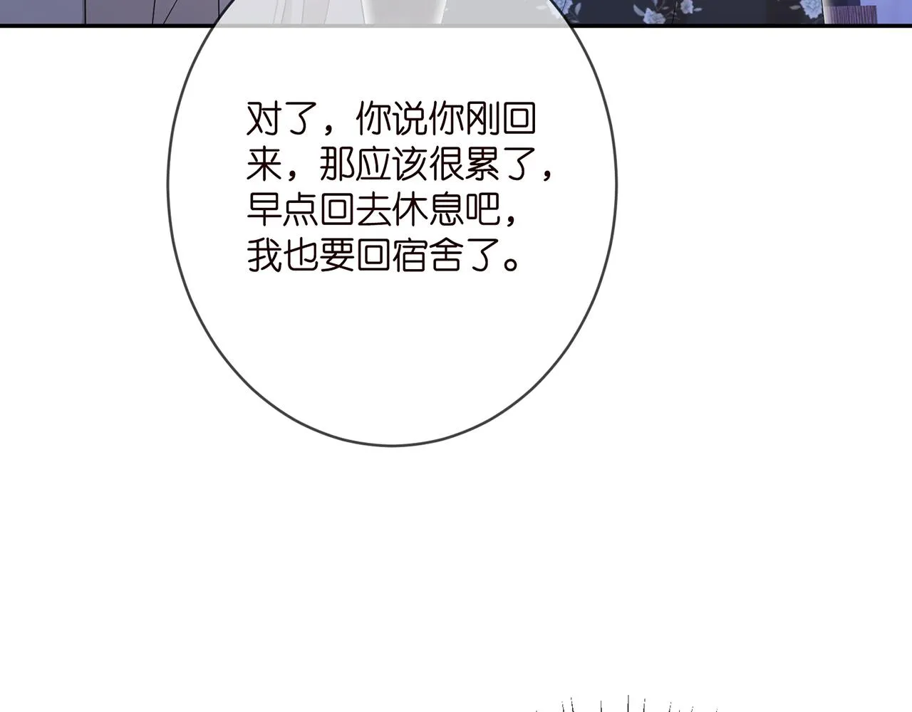 第373 恶意袭击 第27页
