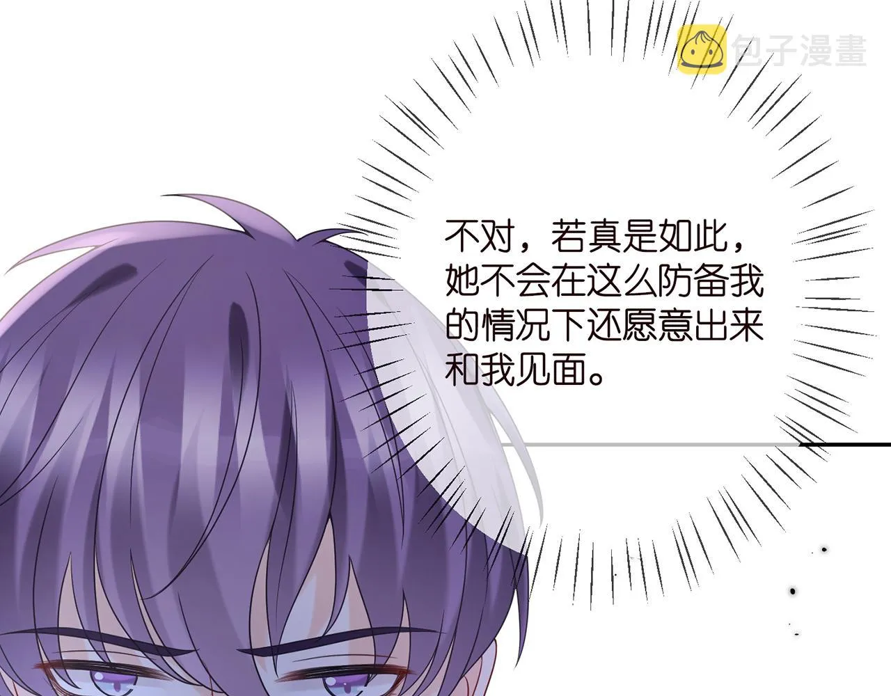 第373 恶意袭击 第28页