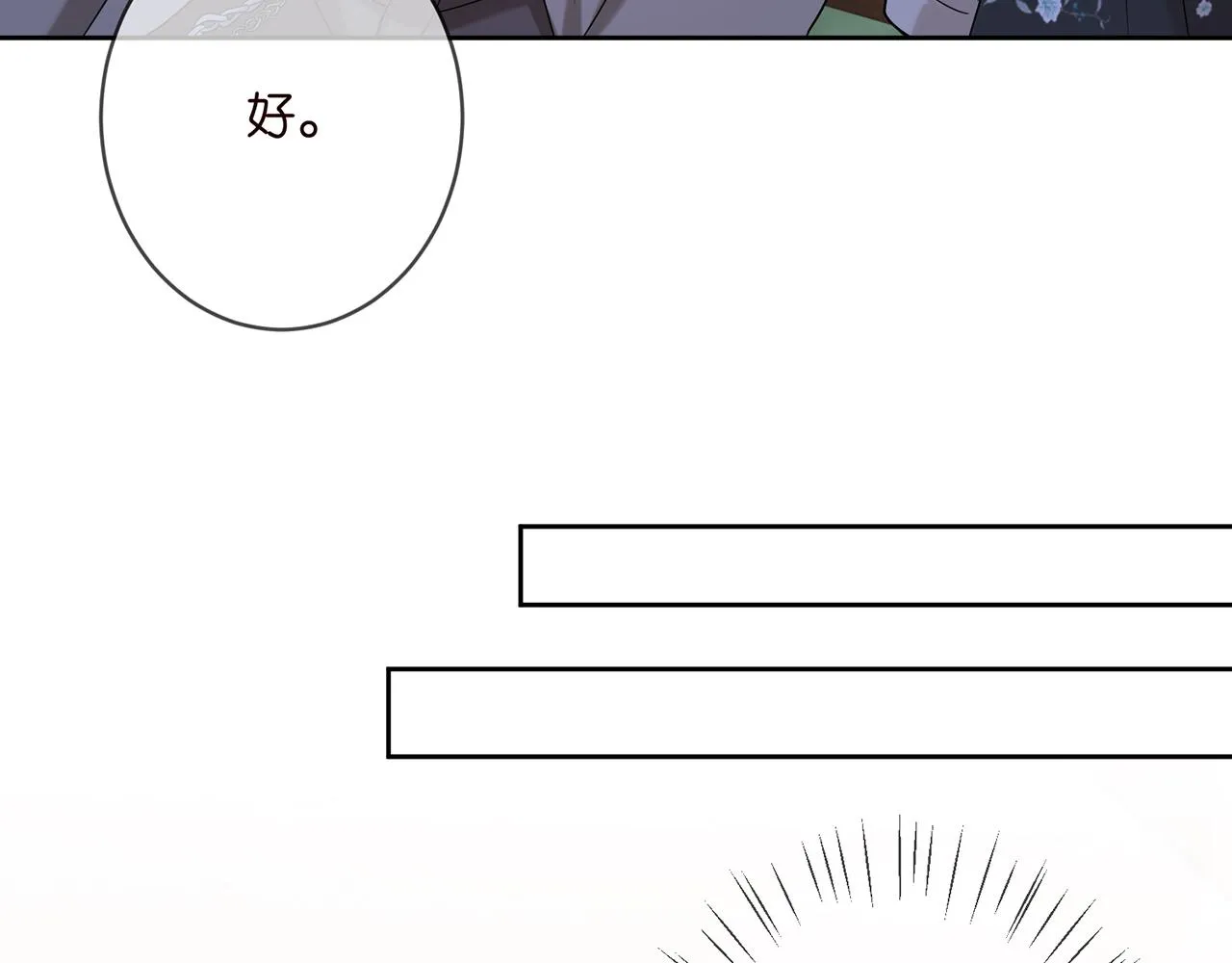 第373 恶意袭击 第33页