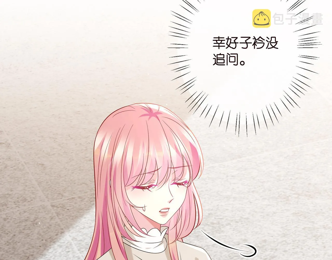 第373 恶意袭击 第34页