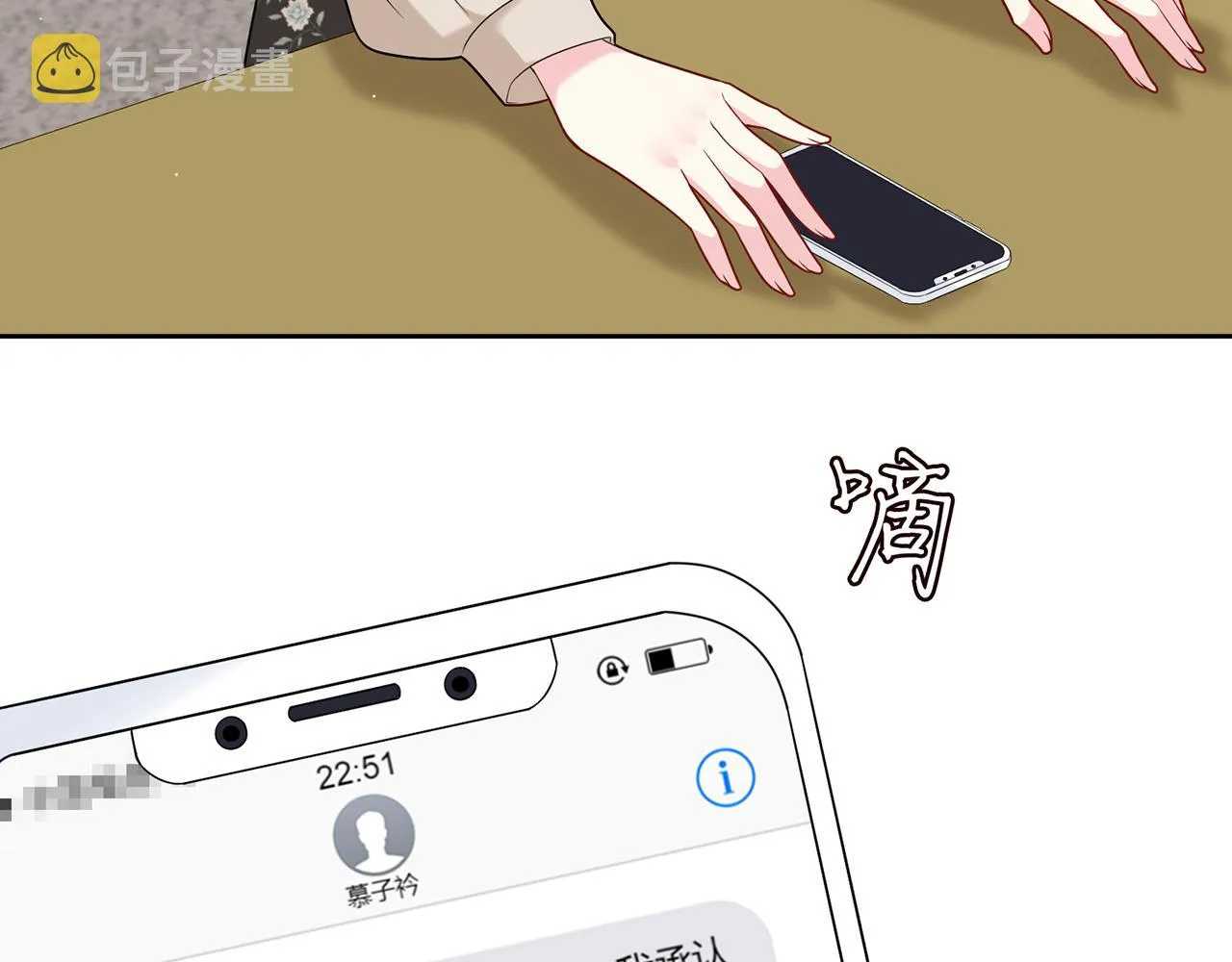 第373 恶意袭击 第36页