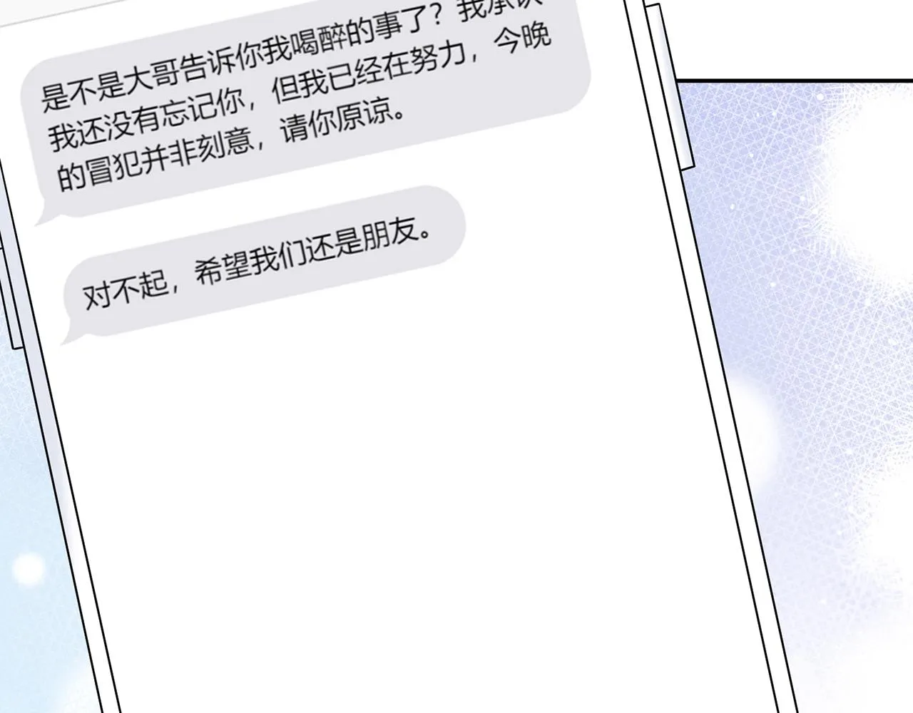 第373 恶意袭击 第37页