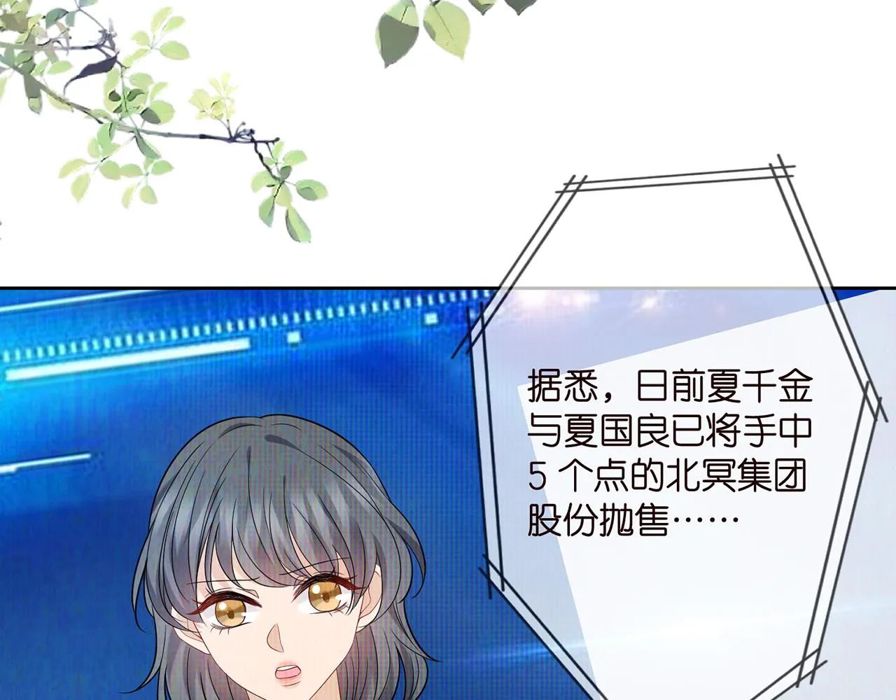 第373 恶意袭击 第46页