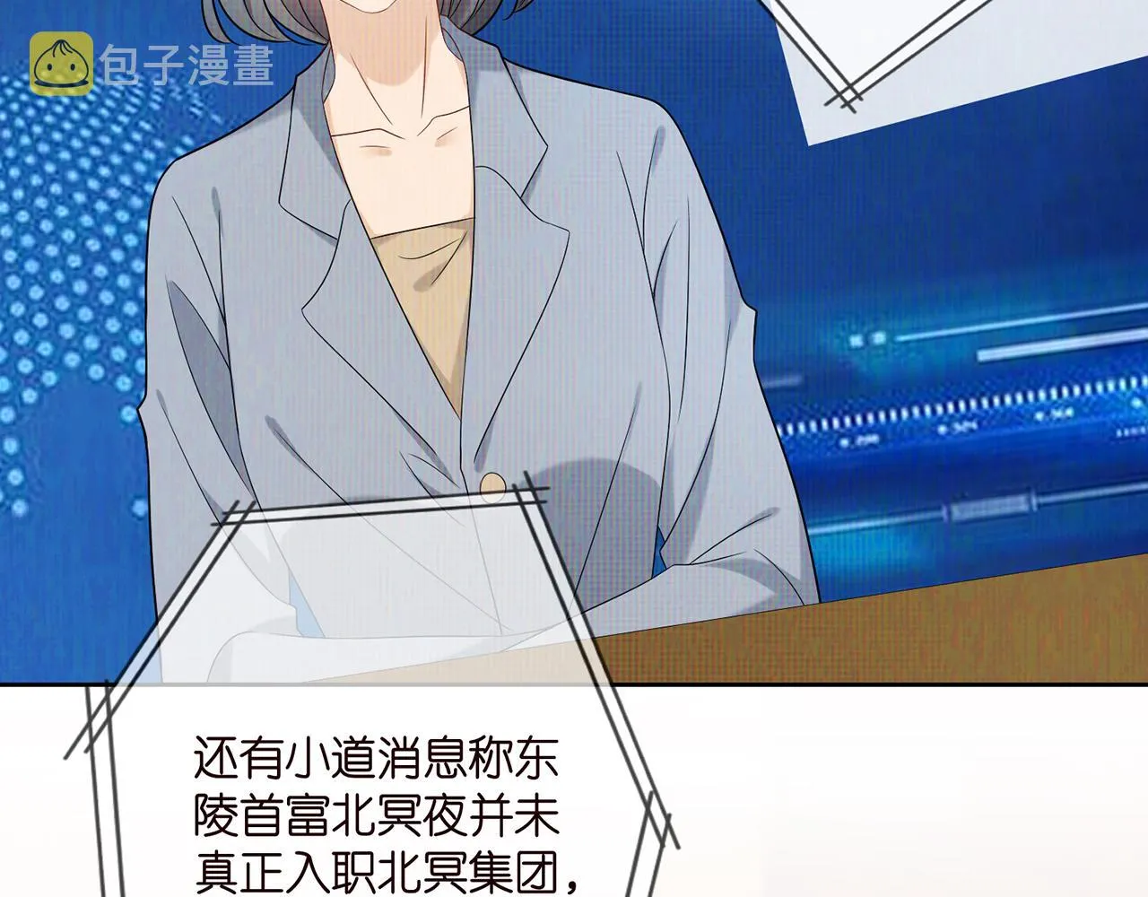 第373 恶意袭击 第47页