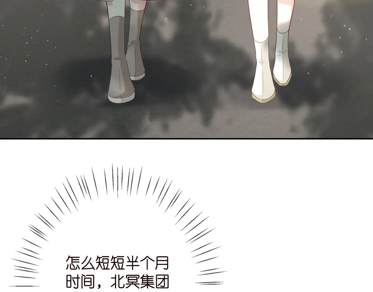 第373 恶意袭击 第50页