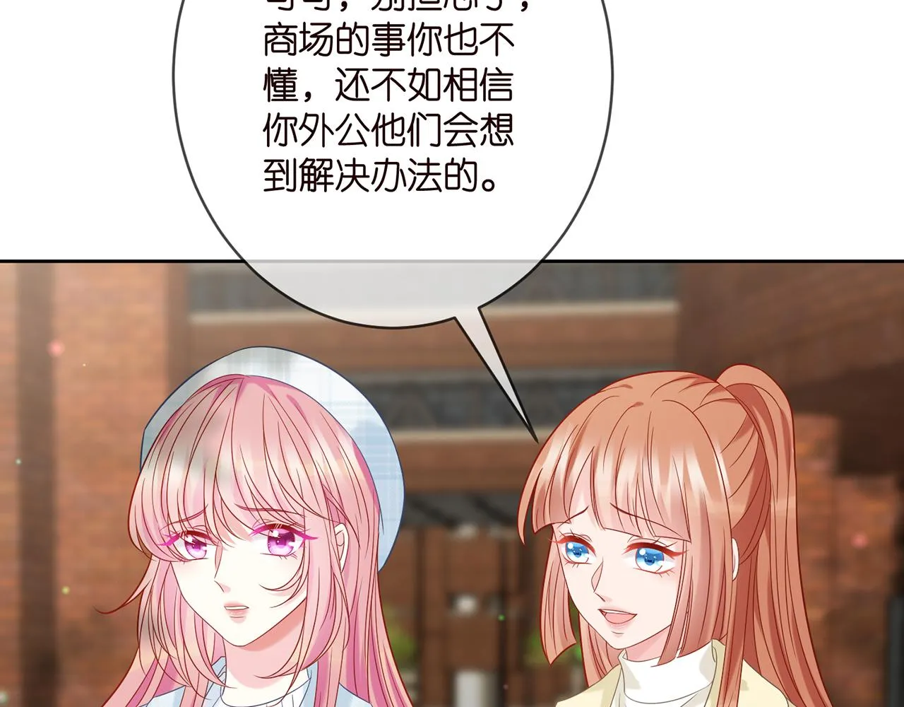 第373 恶意袭击 第53页