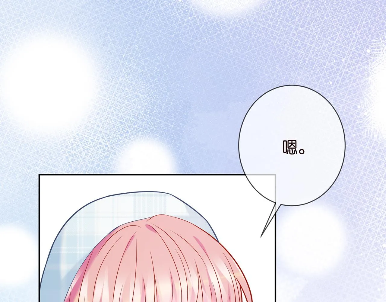 第373 恶意袭击 第55页