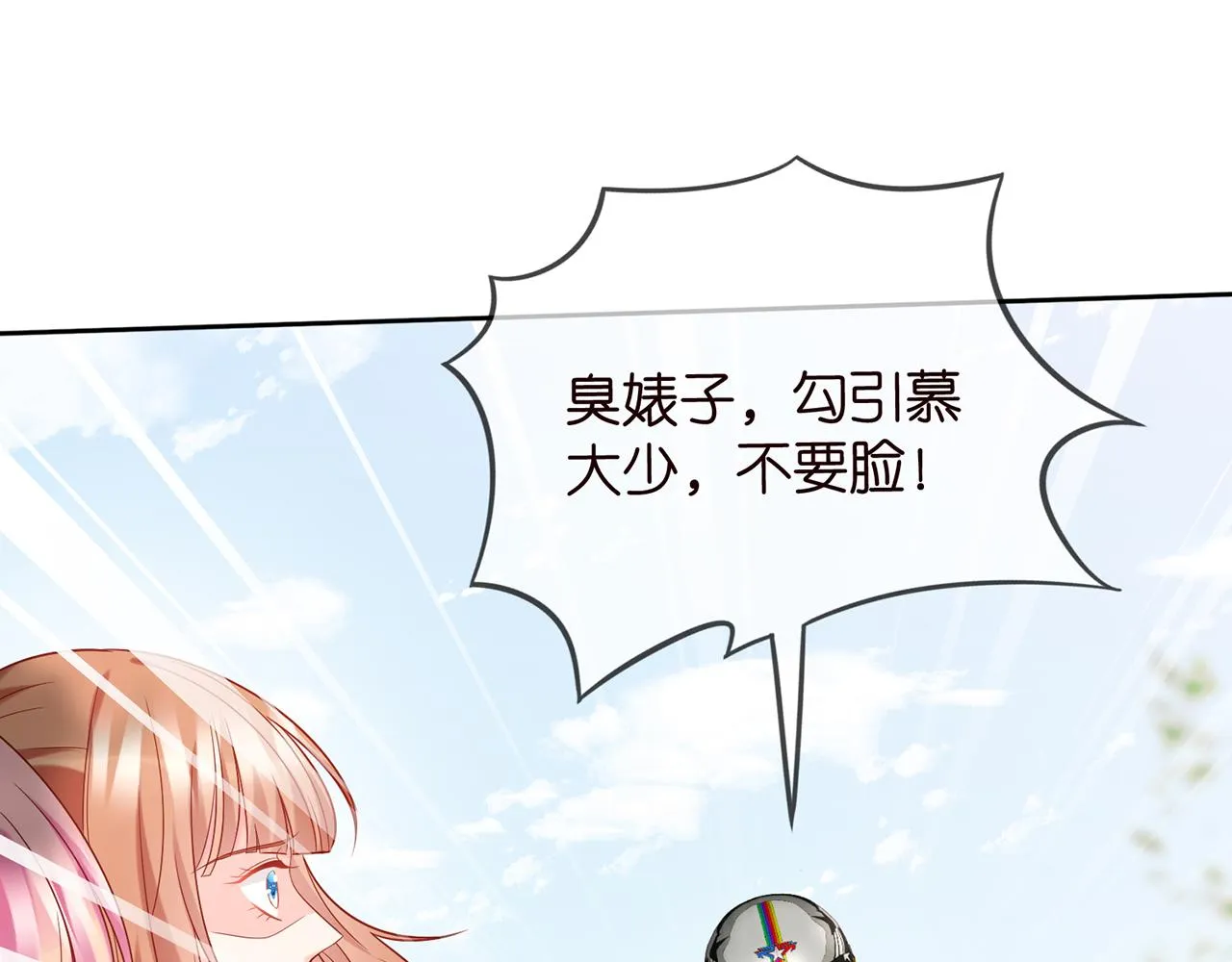 第373 恶意袭击 第58页