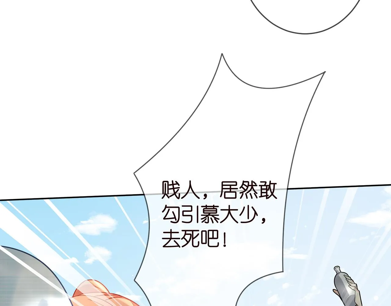 第373 恶意袭击 第67页