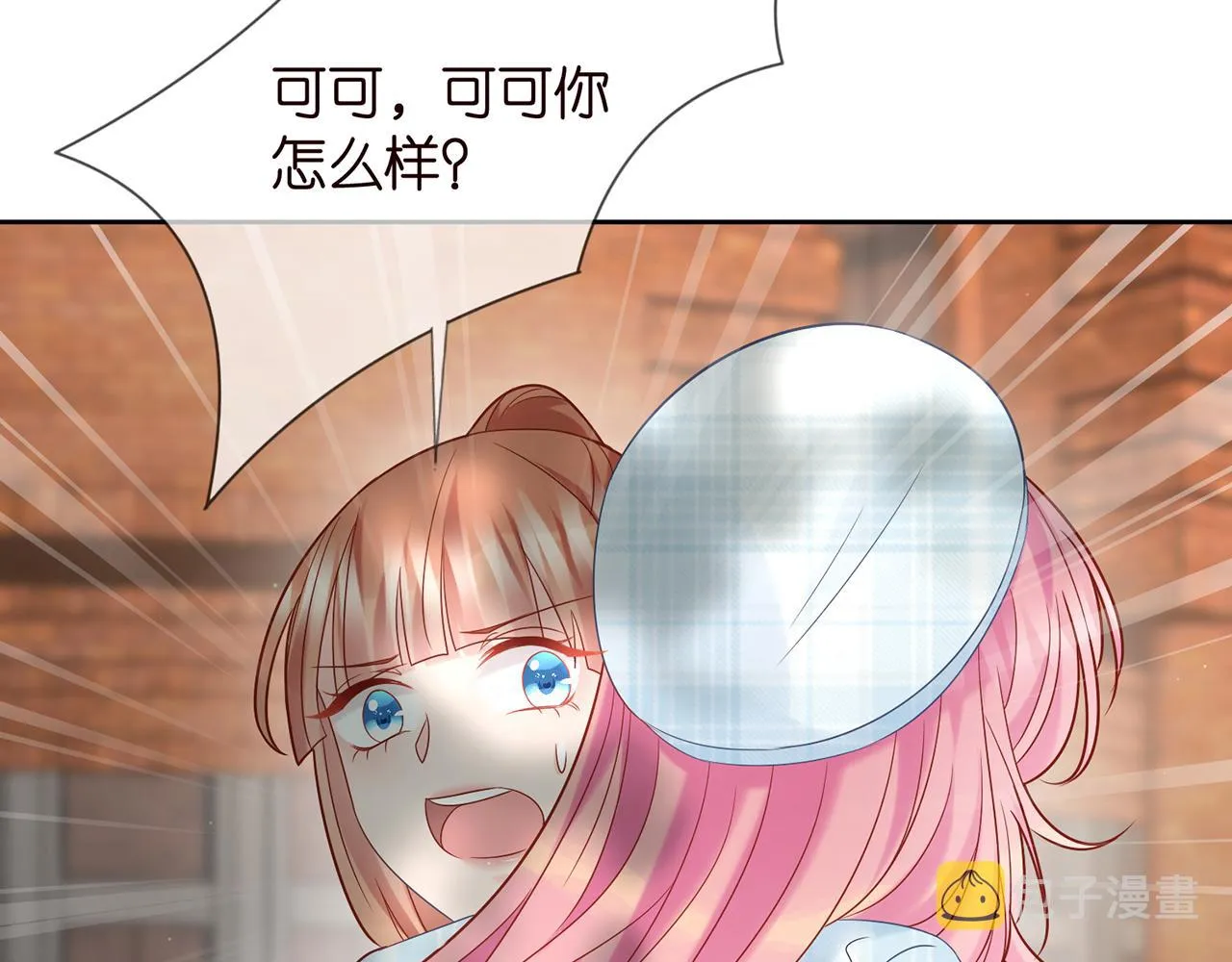 第373 恶意袭击 第75页