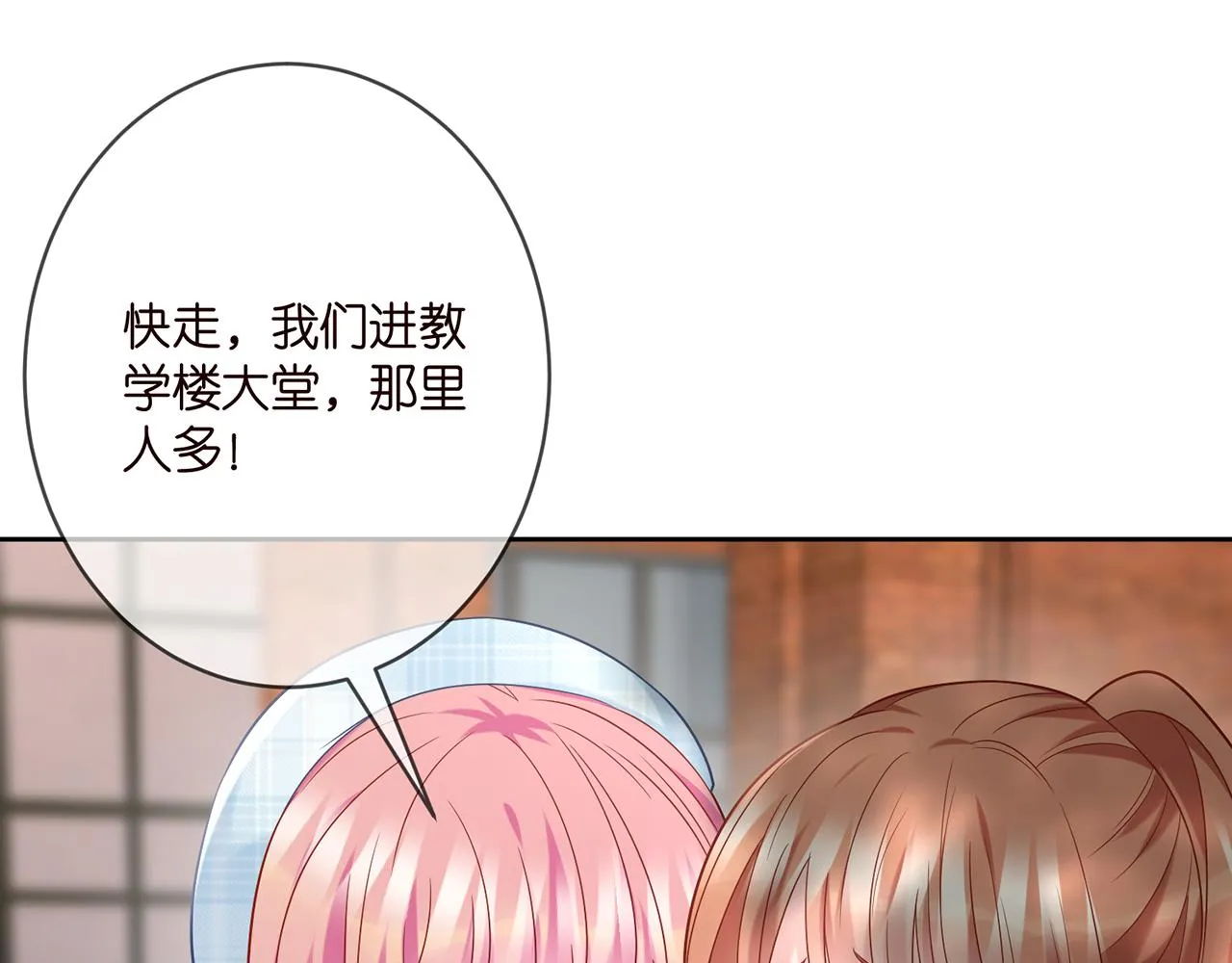 第373 恶意袭击 第77页
